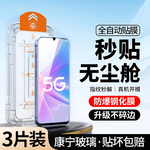 升级无尘仓｜适用OPPOA58钢化膜