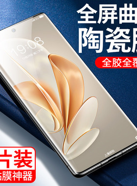 [全胶贴合]适用vivos17手机膜s17pro陶瓷膜s17e曲面s17t全屏防窥vivo防偷窥por防摔17e覆盖曲屏17t水凝钢化膜