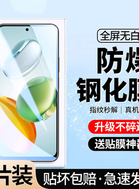 [全屏钻石膜]适用荣耀畅玩60Plus钢化膜手机华为防窥honor防偷窥puls高清60p防摔pius覆盖ALT-AN00蓝光防指纹