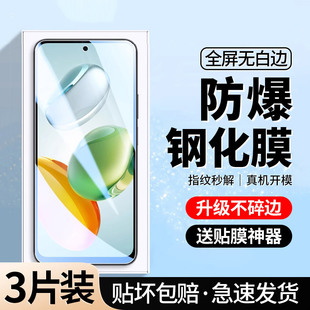 [全屏钻石膜]适用荣耀畅玩60Plus钢化膜手机华为防窥honor防偷窥puls高清60p防摔pius覆盖ALT-AN00蓝光防指纹
