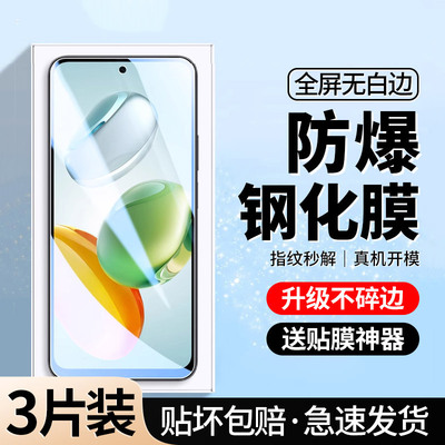 [全屏]适用荣耀畅玩60Plus钢化膜