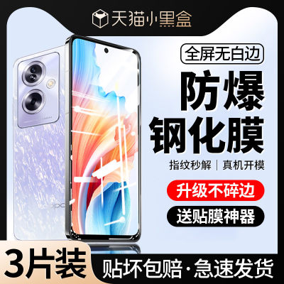 [康宁玻璃]适用OPPOA2钢化膜全屏
