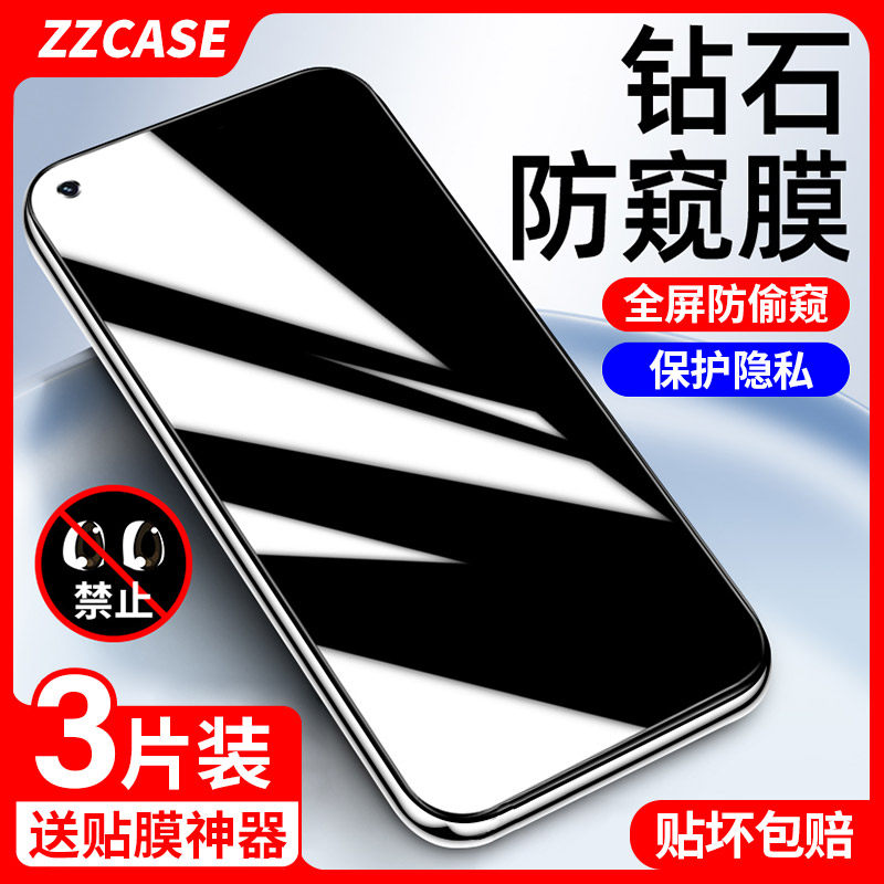 适用华为nova7防窥钢化膜全屏