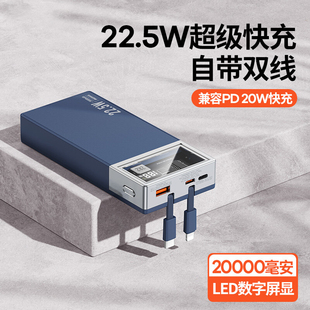 透明充电宝22.5W自带线20000毫安超大容量PD20W快充适用于华为小米苹果专用13移动电源超薄小巧便携12ProMax