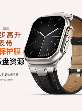 适用AppleWatchUltra2真皮表带iWatchUltra3苹果S11S10S9皮质11手表带AppleWatch10皮革iWatch9WatchS代Ultra