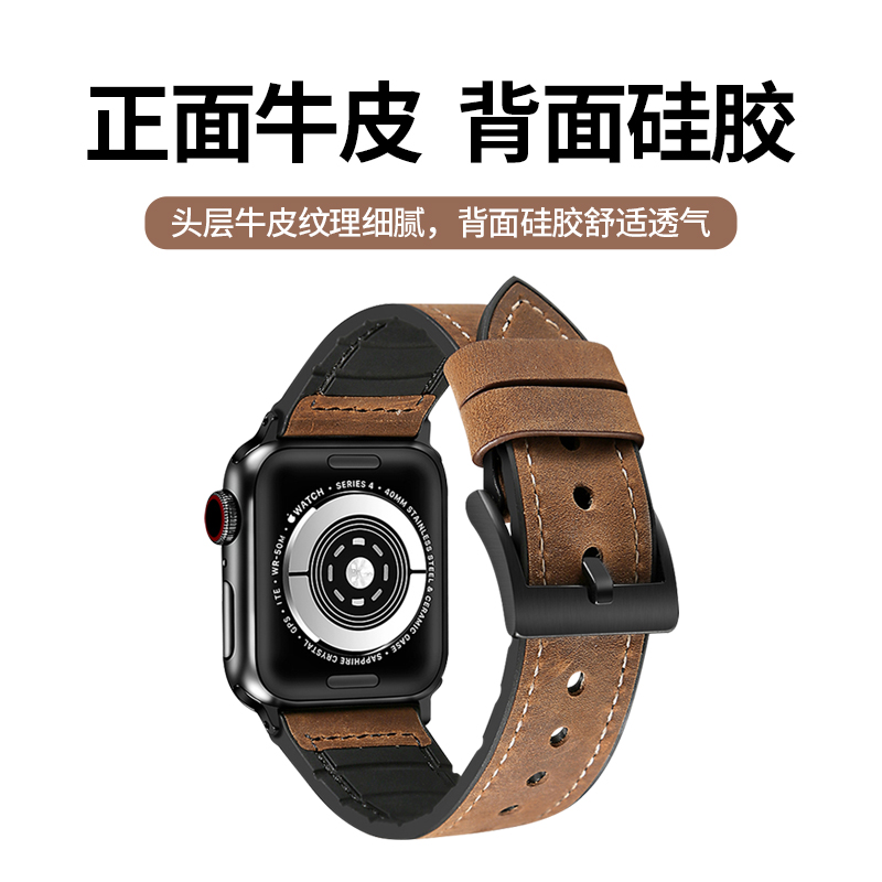 适用iWatch真皮透气硅胶手表带
