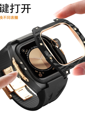 适用AppleWatch11碳纤维表壳S11表带AppleWatchS10金属S10改装改造iWatchS苹果手表带保护壳46mm表壳series
