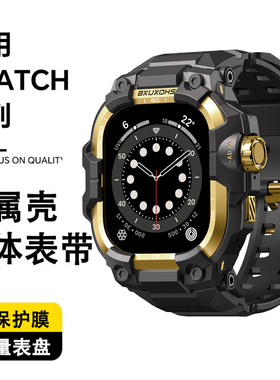 适用AppleWatchUltra3表带AppleWatch表壳ultra2保护壳iwatch11一体iWatchUltra苹果S11S10/9手表带iWatchS10