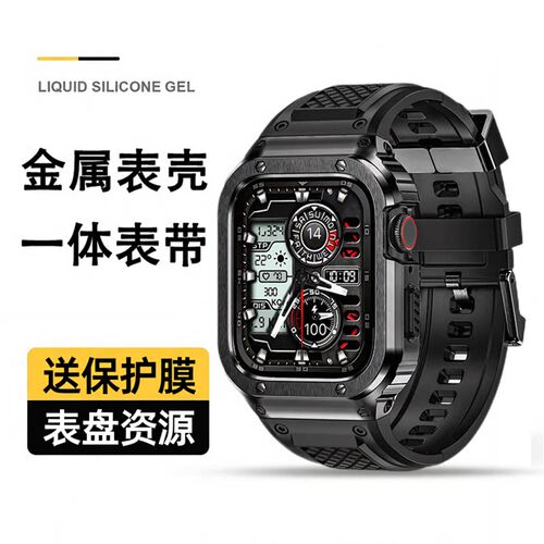 适用iWatch不锈钢表壳一体表带