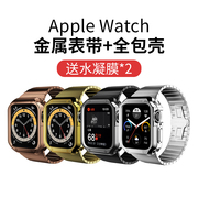 Suitable for iWatch strap metal Apple Watch AppleWatch7/6 generation SE stainless steel S7 chain WatchS7 protective case iWatchSE steel strap S6 case AppleWatchSE