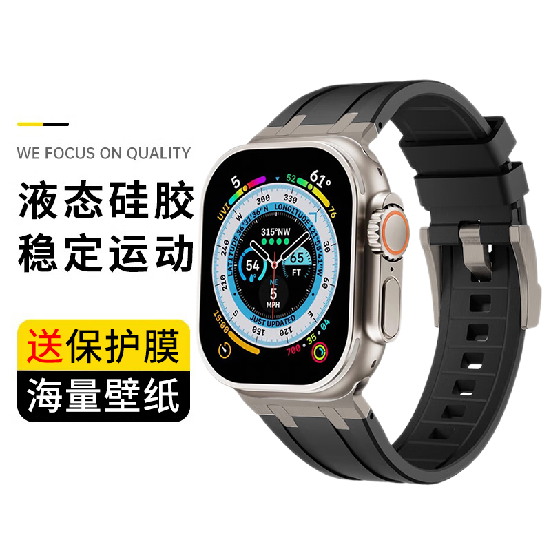 适用iWatch液态硅胶表带