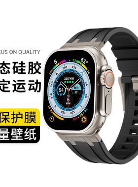 适用S11手表带AppleWatch10表带iWatch9代S10S9SE硅胶AppleWatchS11iWatchS苹果Ultra2iPhoneWatch/iWatchSE3