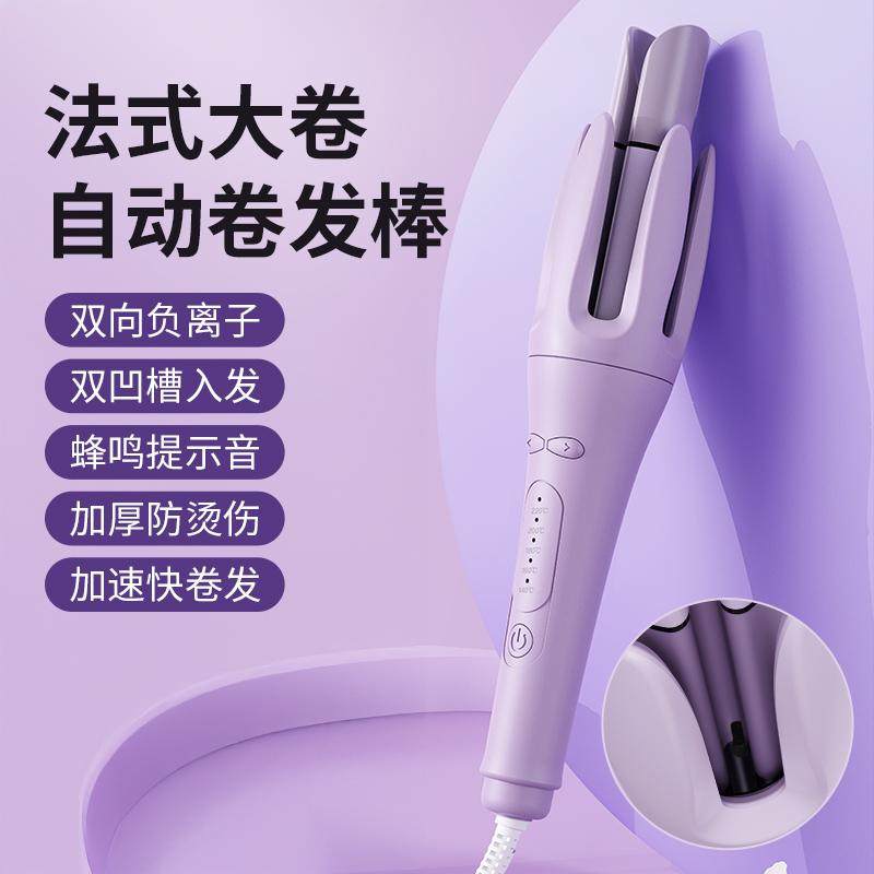 双凹槽自动卷发棒28/32m负离子不伤发提示音大波浪防烫卷发器宿舍