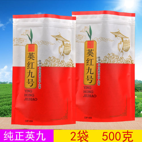 英红九号质尊英德红茶