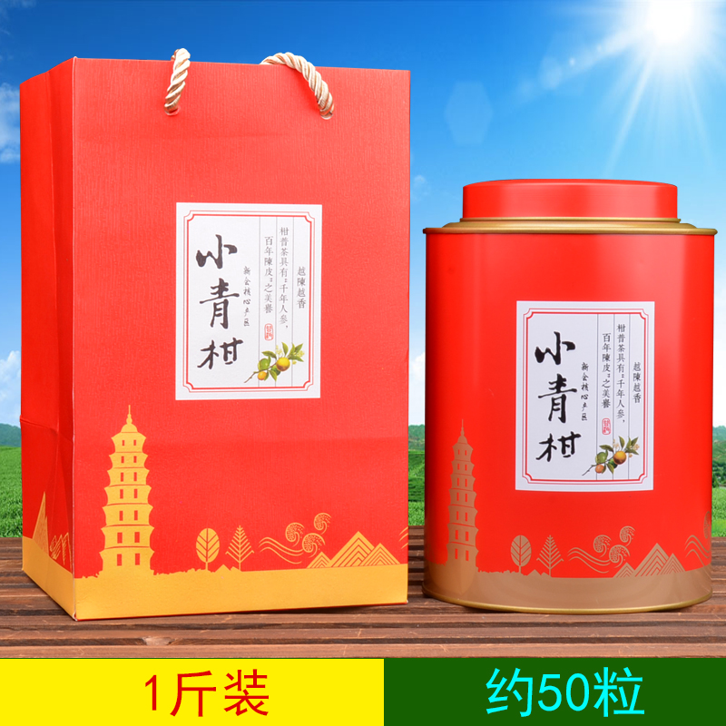 正宗新会小青柑柑普茶普洱熟茶