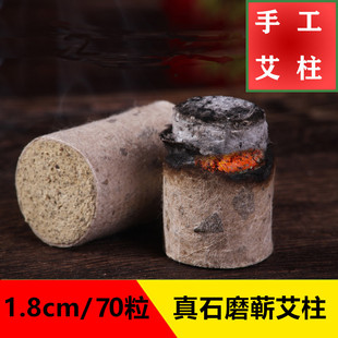 纯手工石磨三年陈蕲春艾柱桑皮纸端午艾条李时珍非无烟短艾条家用