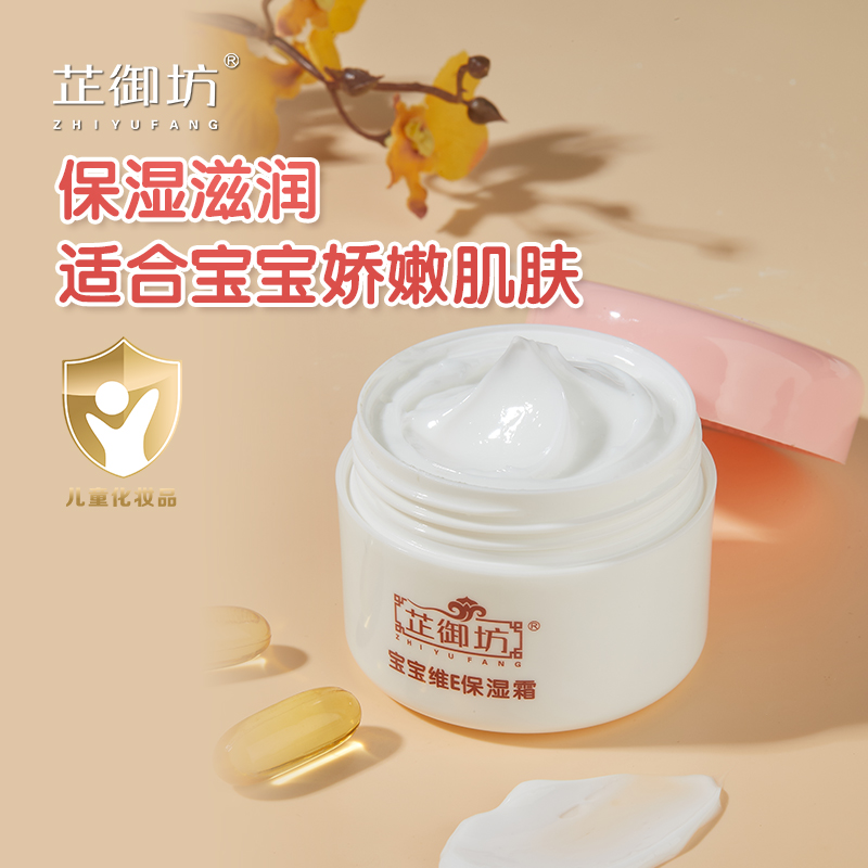 芷御坊维生素E保湿面霜50g