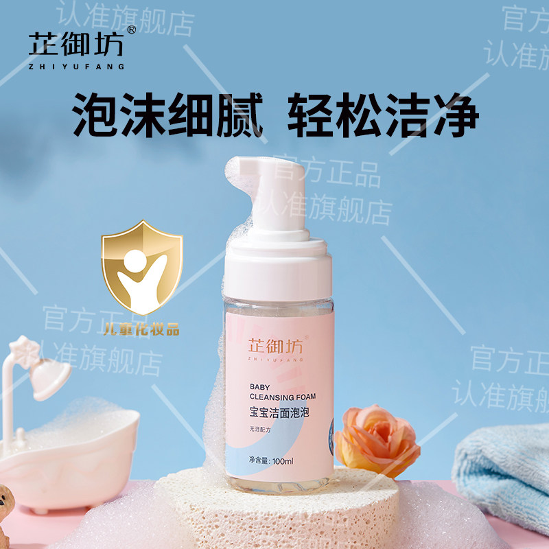 芷御坊宝洁泡泡氨基酸新生儿童