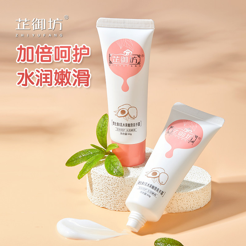 芷御坊 维E乳木果嫩滑美手霜 裂嫩滑新生婴幼儿童滋润保湿
