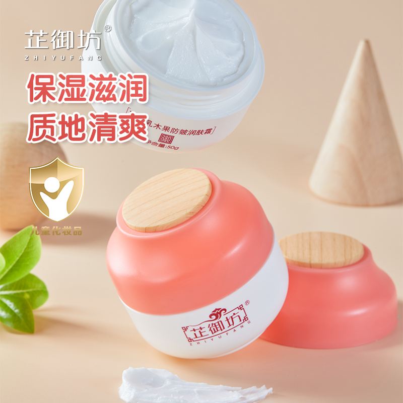 芷御坊婴儿面霜干裂宝宝