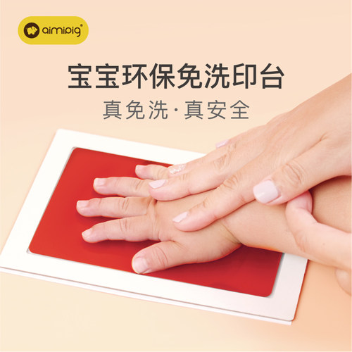 新生婴儿童手足印泥免洗满月
