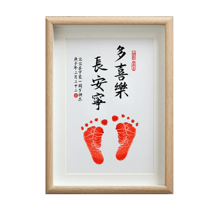 一岁一礼一寸欢喜书法宝宝脚印纪念字画知足常乐手足印周岁留印