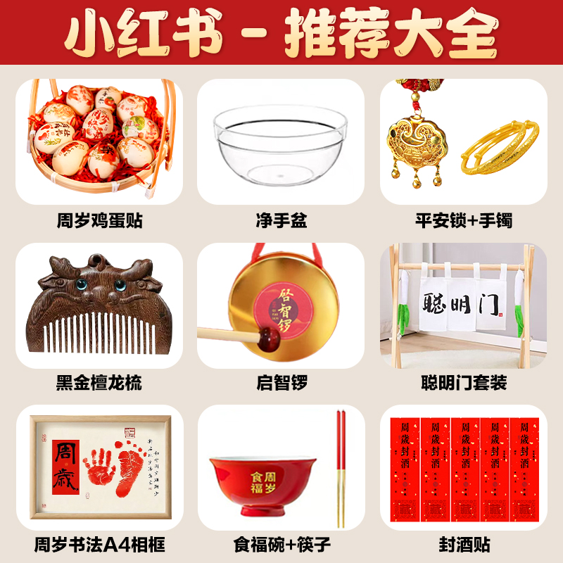 周岁仪式拍照道具龙宝宝生日抓周用品一周岁布置装饰抓阄地垫全套