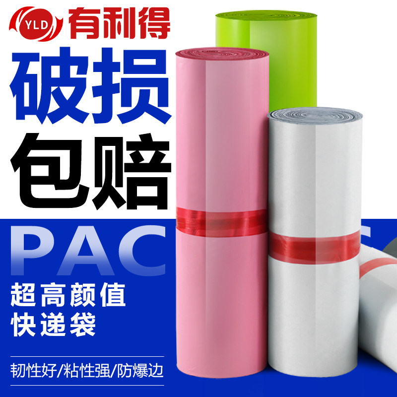 粉色快递袋新料绿色快递服装打包袋子白色加厚防水包装袋支持批发