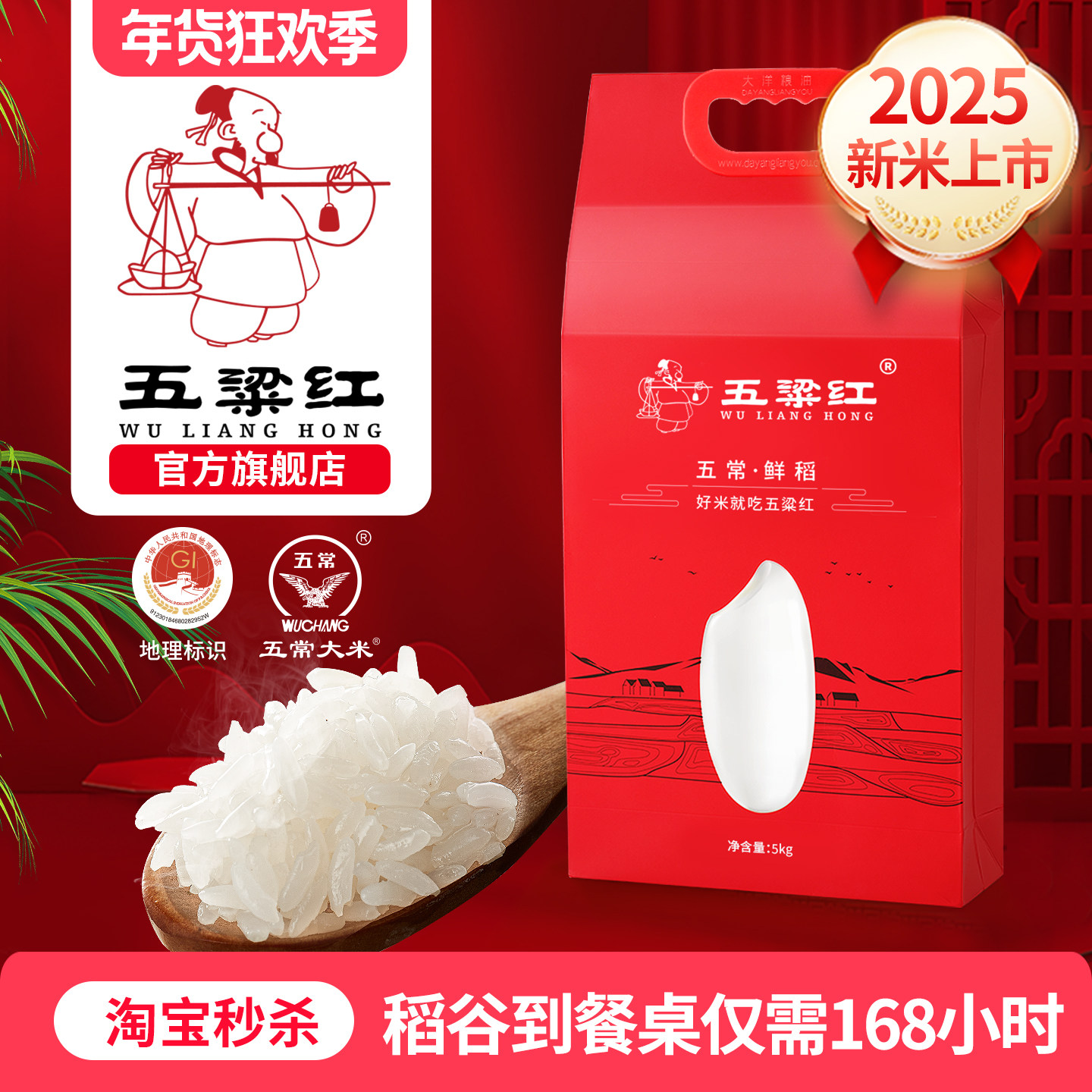 2025新米五梁红特等五常大米5kg原粮稻花香2号黑龙江东北大米10斤,粮油调味/速食/干货/烘焙,大米,淘宝优惠券,粉丝福利购,淘宝优惠卷