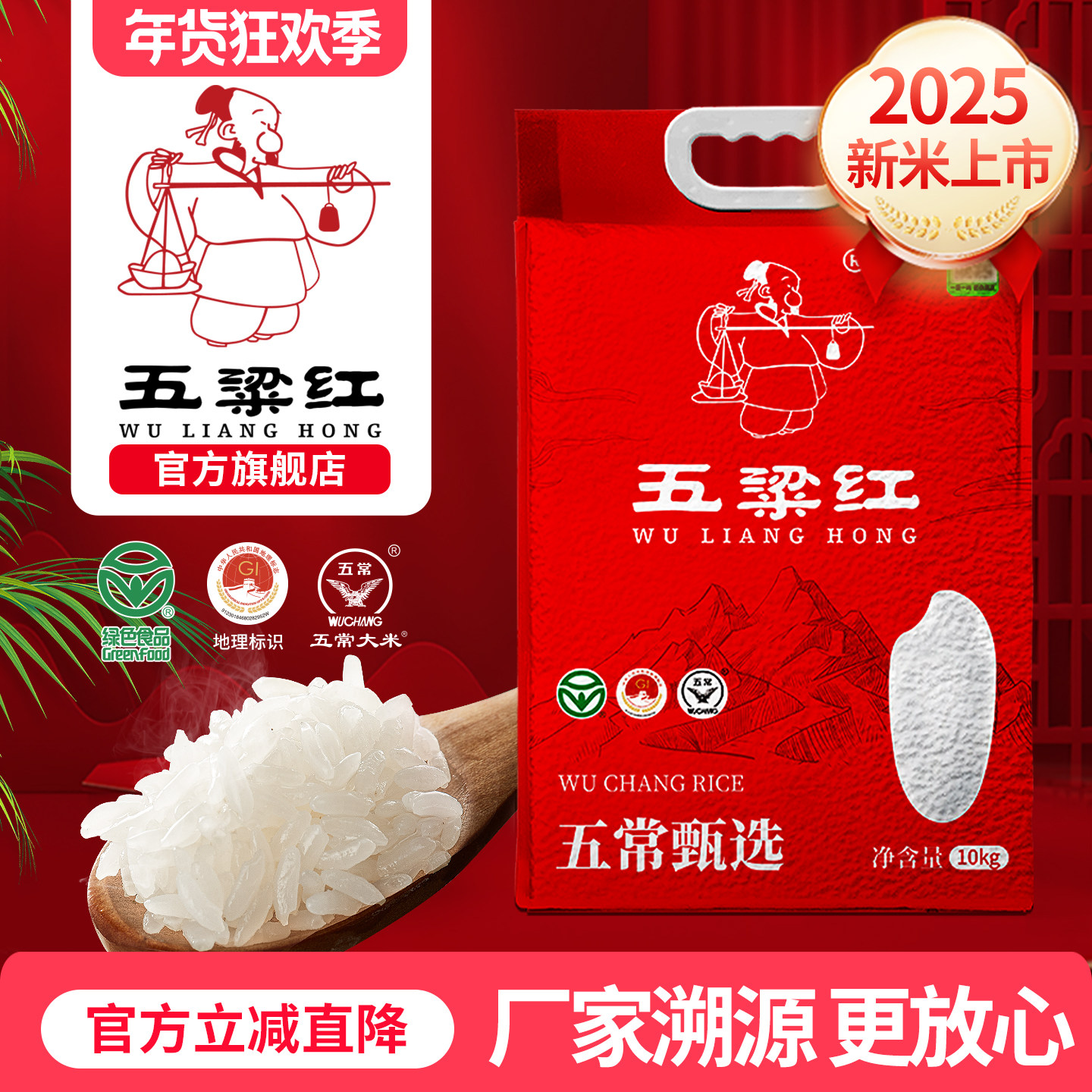 2025新米五梁红特等五常大米10kg原粮稻花香2号绿色认证东北大米,粮油调味/速食/干货/烘焙,大米,淘宝优惠券,粉丝福利购,淘宝优惠卷