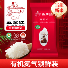 五梁红正宗稻花香2号有机五常大米当季新大米东北大米小包装300g