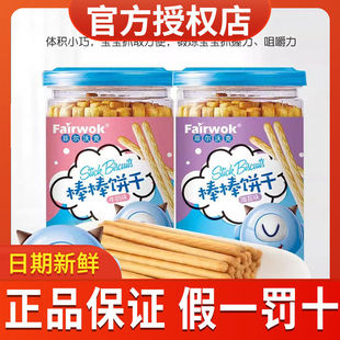 划算 菲尔沃克棒棒饼干手指饼磨牙儿童营养酥脆蔬菜零食牛奶味罐装