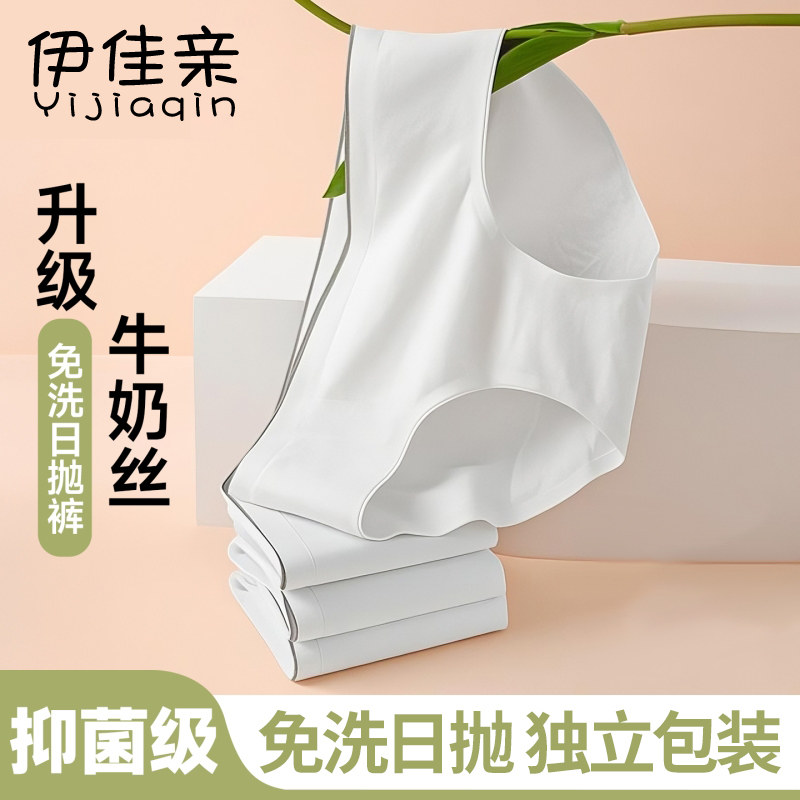 牛奶丝一次性内裤女款产妇月子出差旅行用品免洗日抛独立包装10条