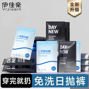 一次性内裤男士平角加大加肥抗菌独立包装旅行日抛免洗裤大码男款