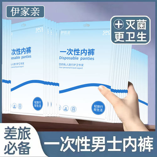 【超值15条装】一次性内裤男士棉质灭菌大码旅行出差便携日抛免洗