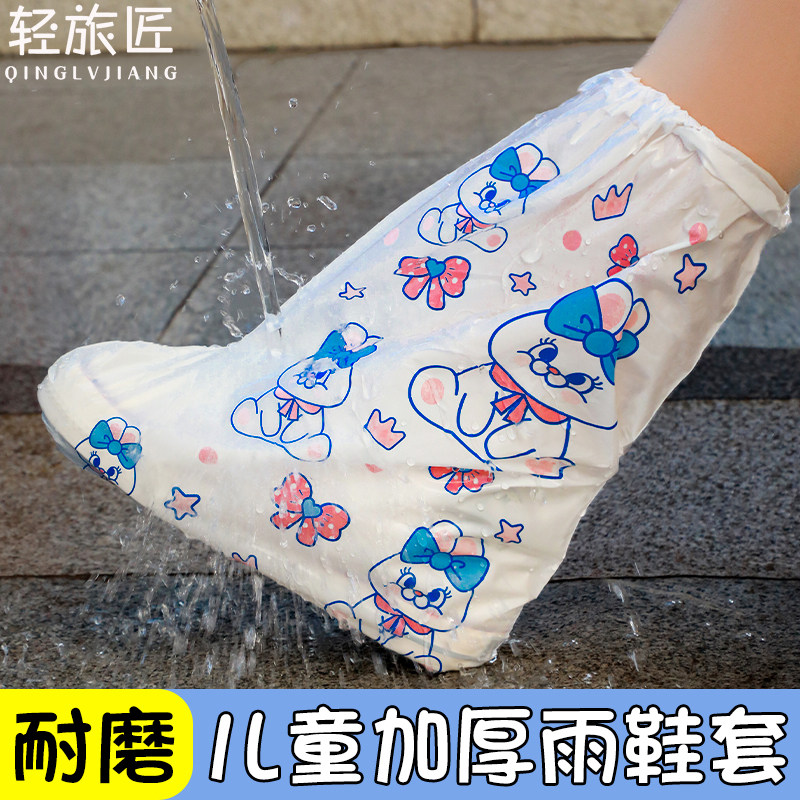 一次性雨鞋套防水儿童雨鞋高筒雨靴防滑加厚防雨学生外穿雨天鞋套