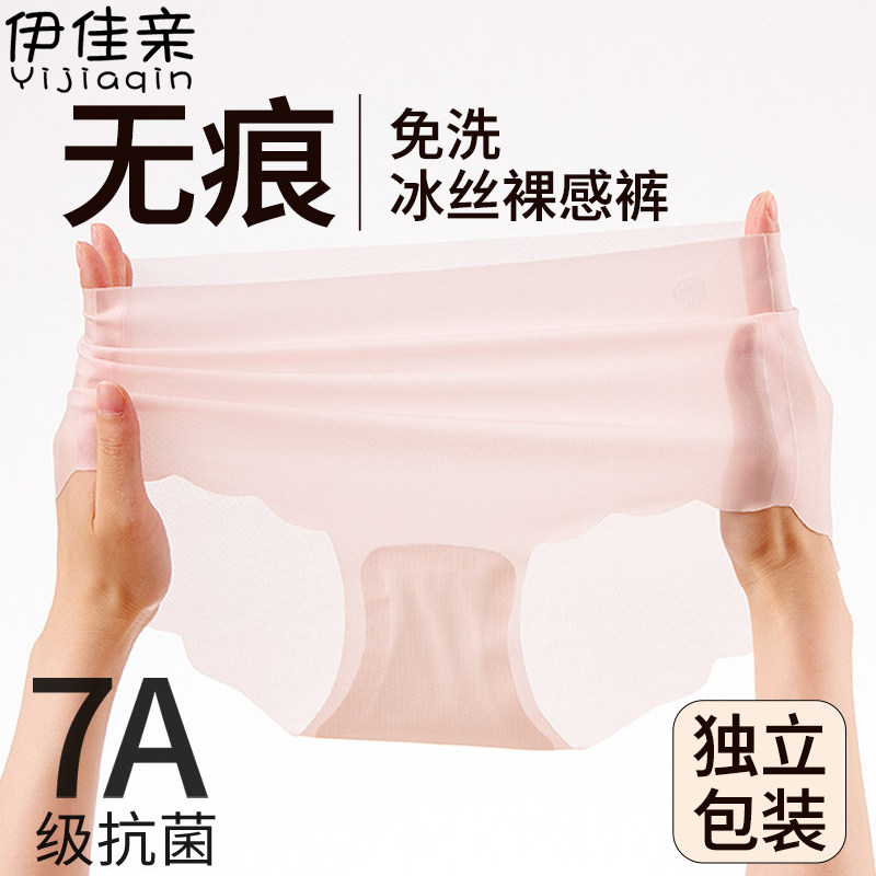 一次性内裤女冰丝无痕日抛免洗旅行短裤女款灭菌旅游便携独立包装
