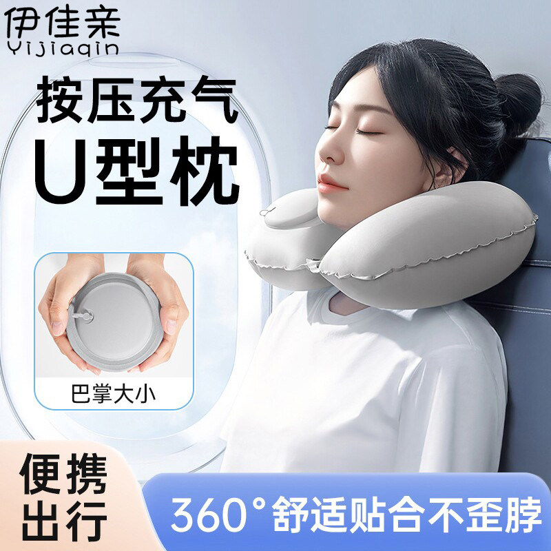按压充气U型枕旅行枕便携飞机护颈椎U型枕靠脖高铁长途车睡觉神器