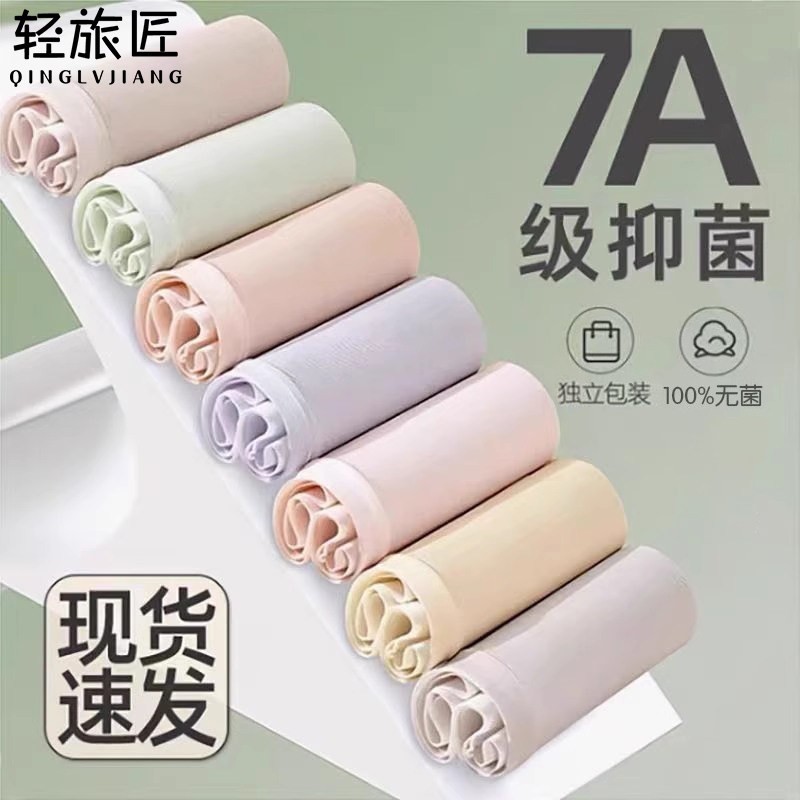 一次性内裤女款灭菌独立包装旅行便携大码孕产妇月子日抛短裤免洗,户外/登山/野营/旅行用品,一次性内裤,淘宝优惠券,粉丝福利购,淘宝优惠卷