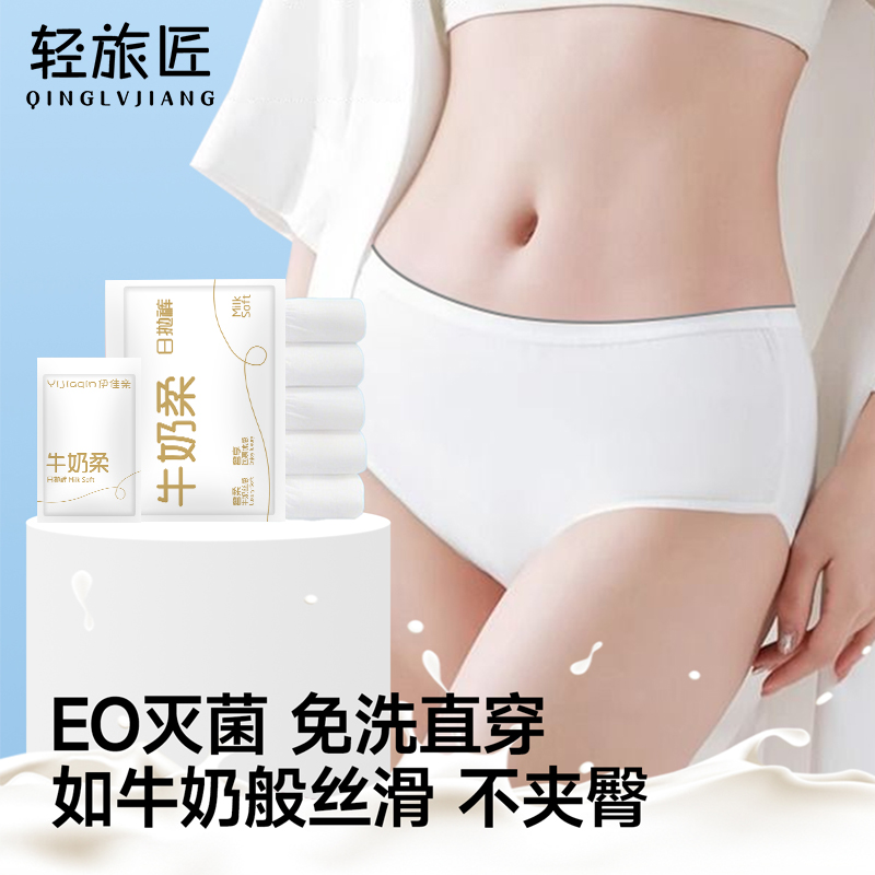 一次性内裤女款棉柔灭菌独立包装旅行月子产妇月经旅游日抛三角裤