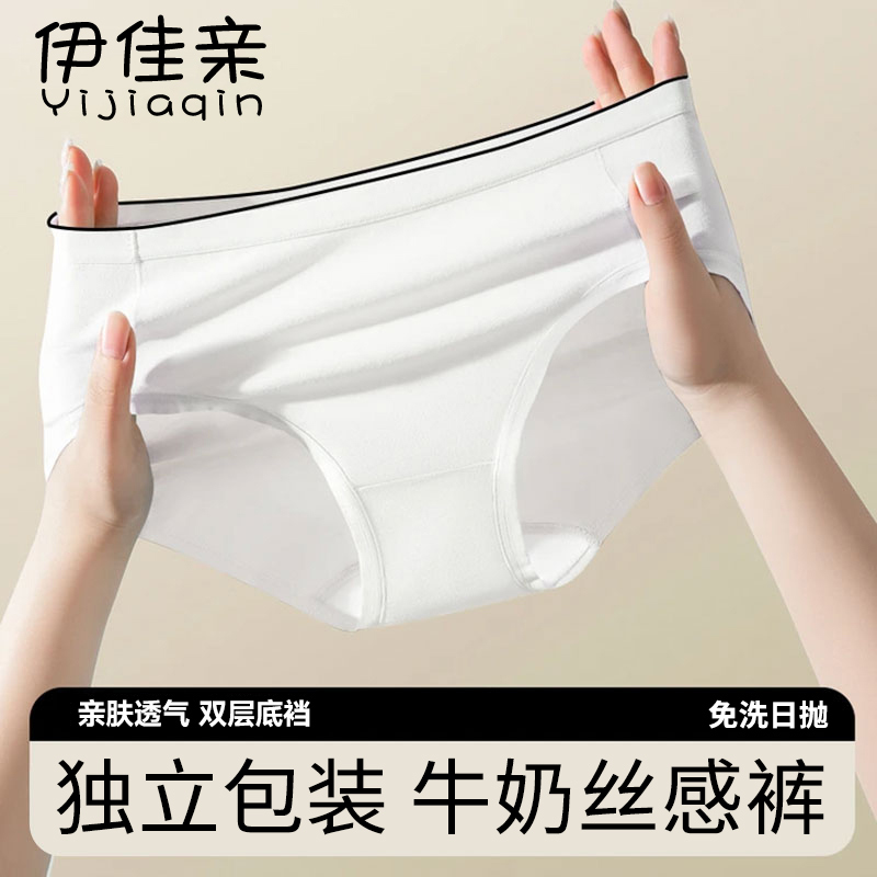 一次性内裤牛奶丝次抛式免洗无菌纯棉旅行女款全棉女生便携三角裤