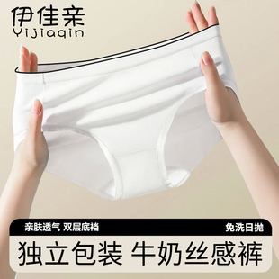 一次性内裤牛奶丝次抛式免洗灭菌纯棉旅行女款全棉女生便携三角裤