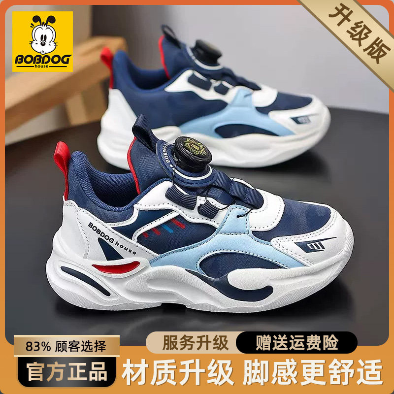 Babudou Boys' Shoes 2026 New Spring and Autumn Children's Sports Shoes for Older Kids, Lightweight Breathable Mesh for Elementary School Students — 4