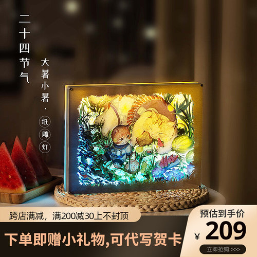 喵的旅星大暑小暑纸雕灯送头小夜灯可爱氛围灯七夕床物礼男女朋友