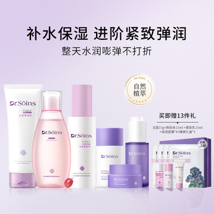 法国诗丸护肤品套装补水保湿专用葡萄籽水乳植萃化妆品