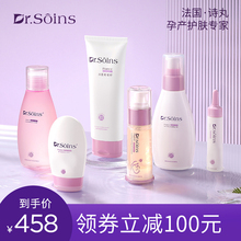 诗丸孕妇护肤品套装 怀孕期哺乳期化妆品补水葡萄籽水乳专用旗舰店