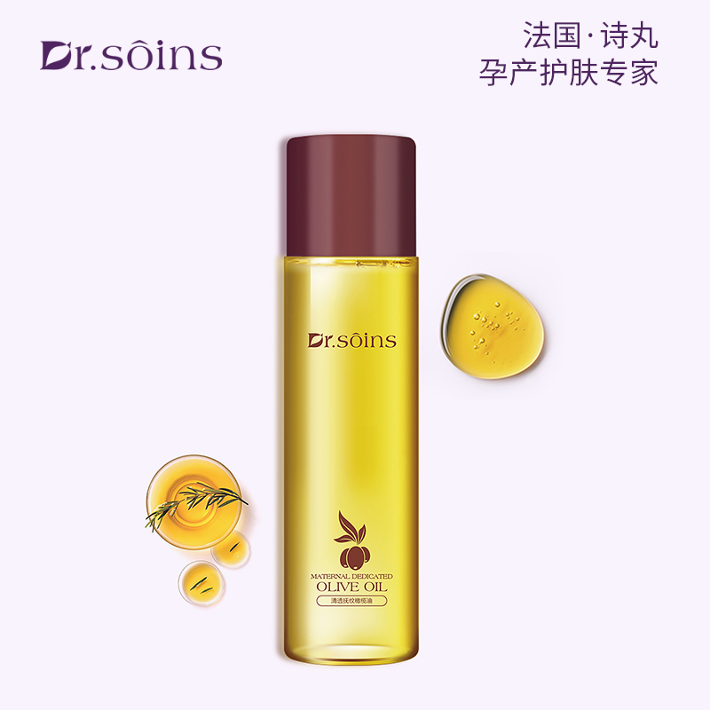 诗丸孕妇橄榄油去预防妊娠期专用淡化产后肥胖纹大腿生长纹修护霜
