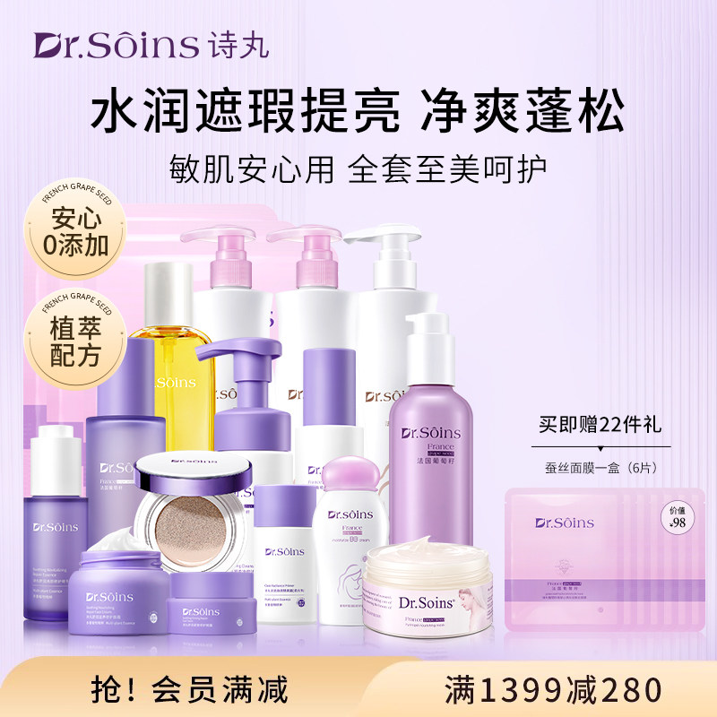 诗丸护肤品彩妆套装化妆品自然补水口红护肤16件套,孕妇装/孕产妇用品/营养,面部护理用品,淘宝优惠券,粉丝福利购,淘宝优惠卷