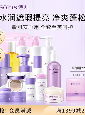 诗丸护肤品彩妆套装化妆品自然补水口红护肤16件套