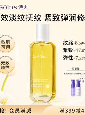 诗丸身体精华油妊娠油按摩油身体乳橄榄油预防淡化纹路专用护肤品